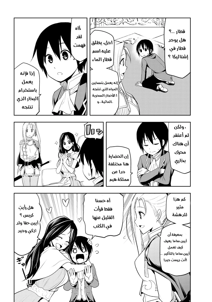 Chapter Image 21