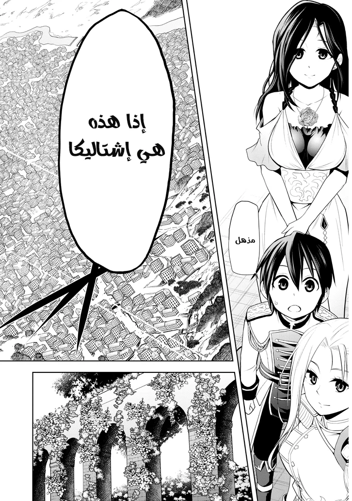 Chapter Image 26