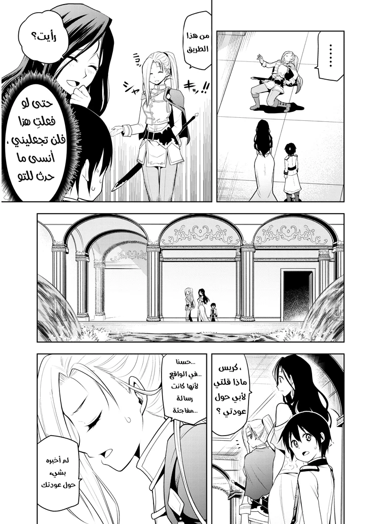Chapter Image 28
