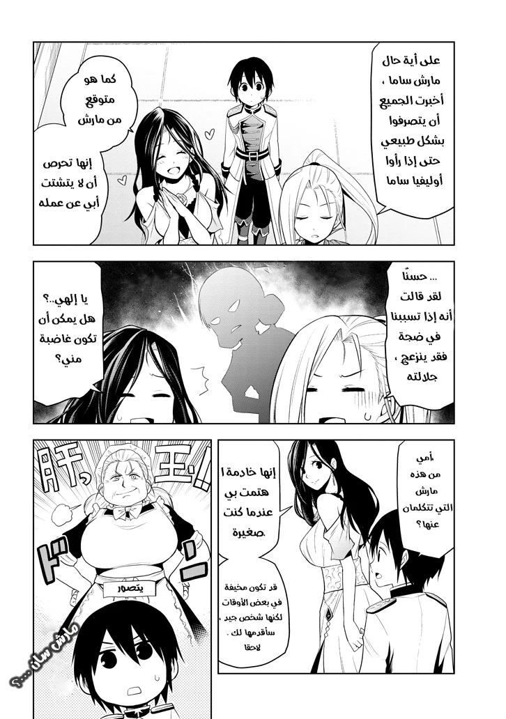 Chapter Image 29