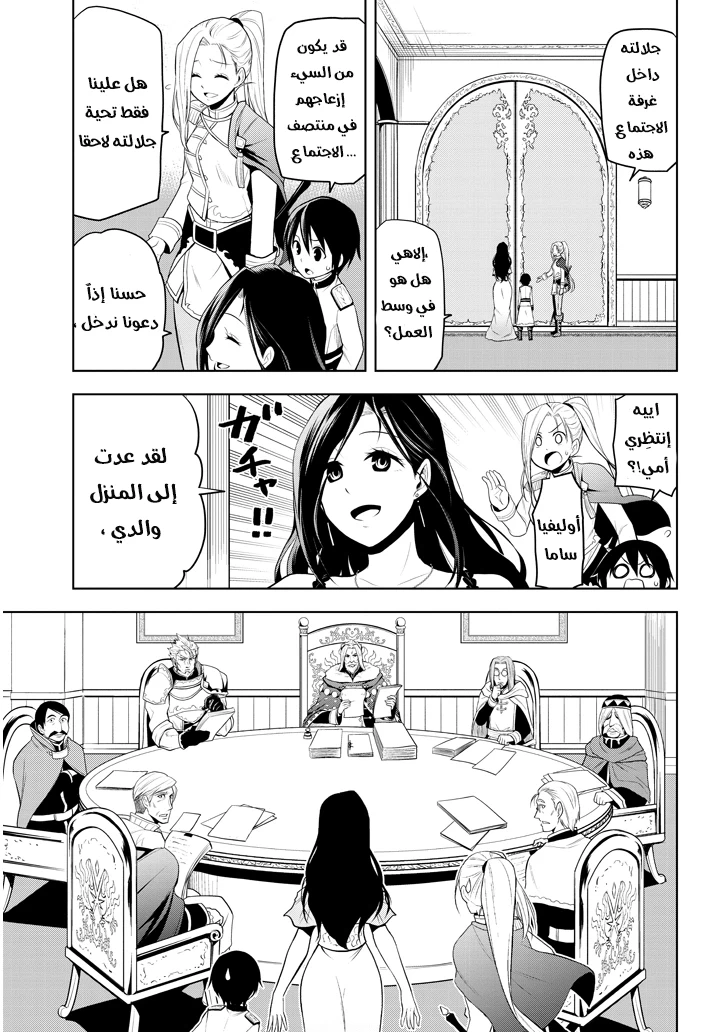 Chapter Image 30