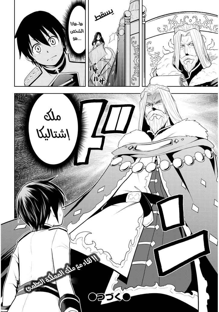 Chapter Image 31