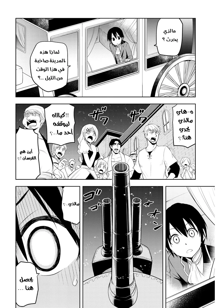 Chapter Image 5