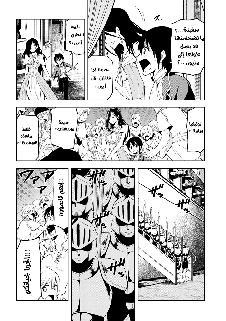 Chapter Image 7