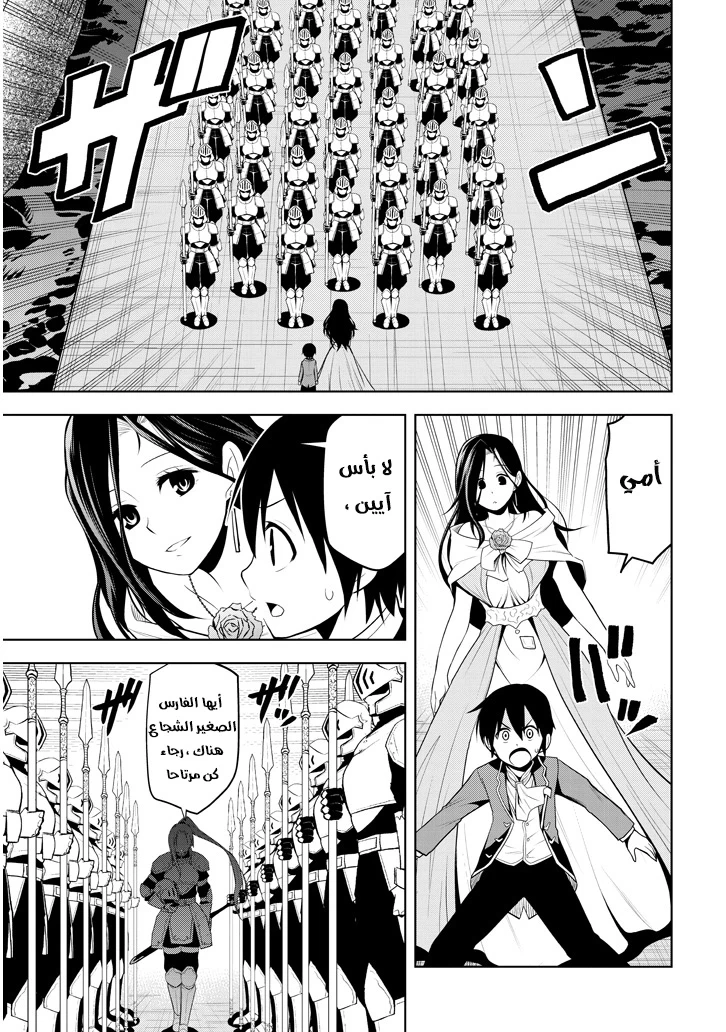 Chapter Image 8