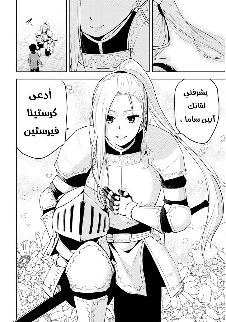 Chapter Image 9