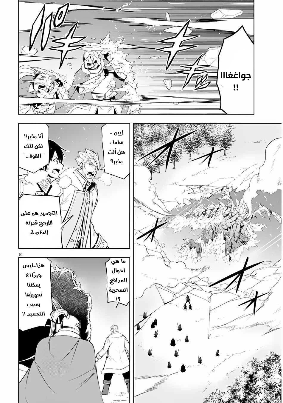Chapter Image 11