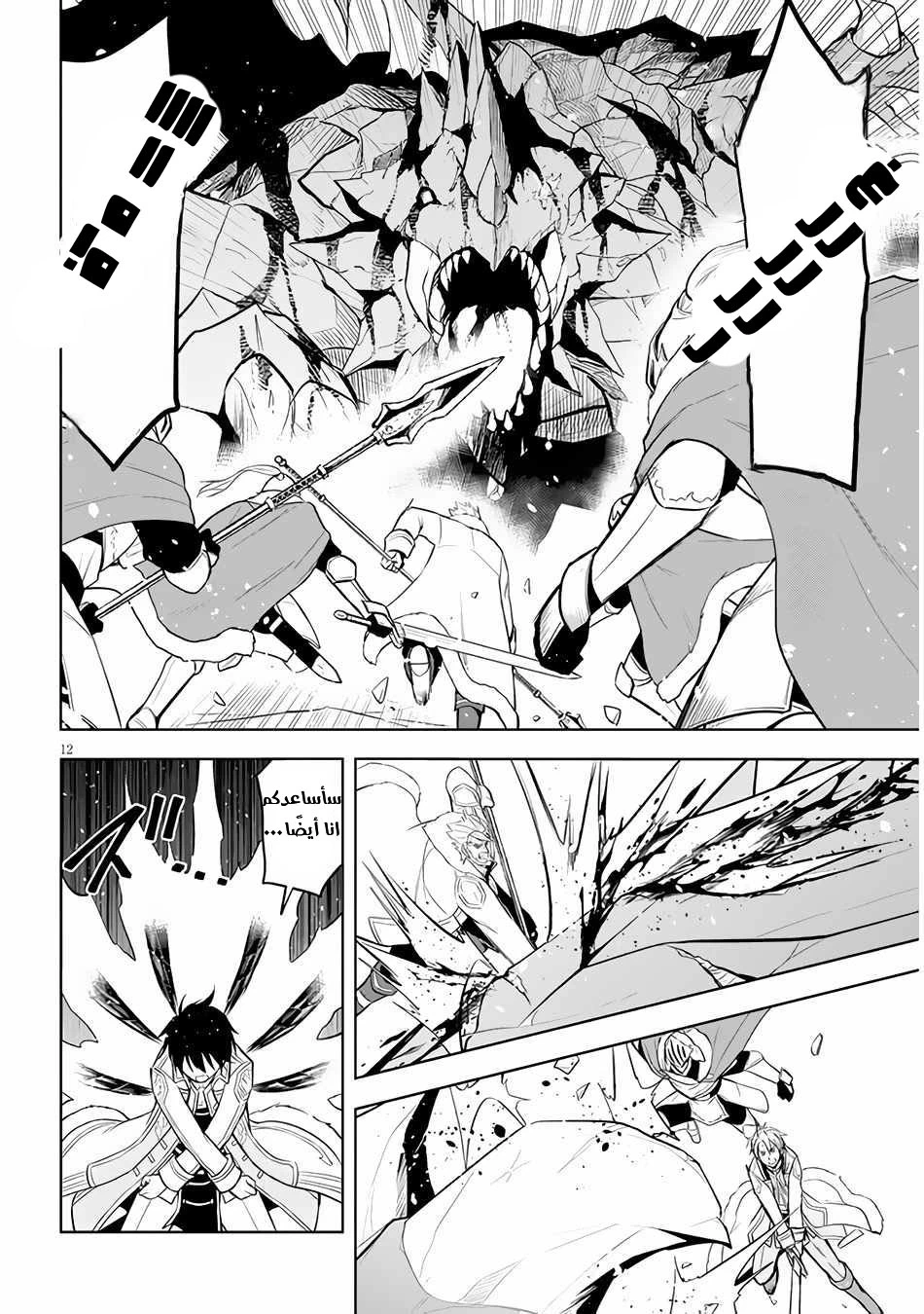 Chapter Image 13