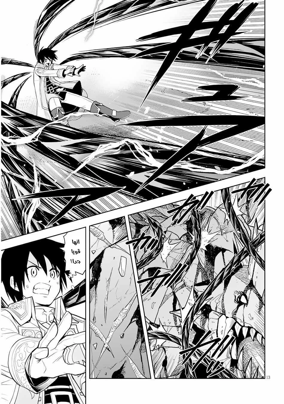 Chapter Image 14