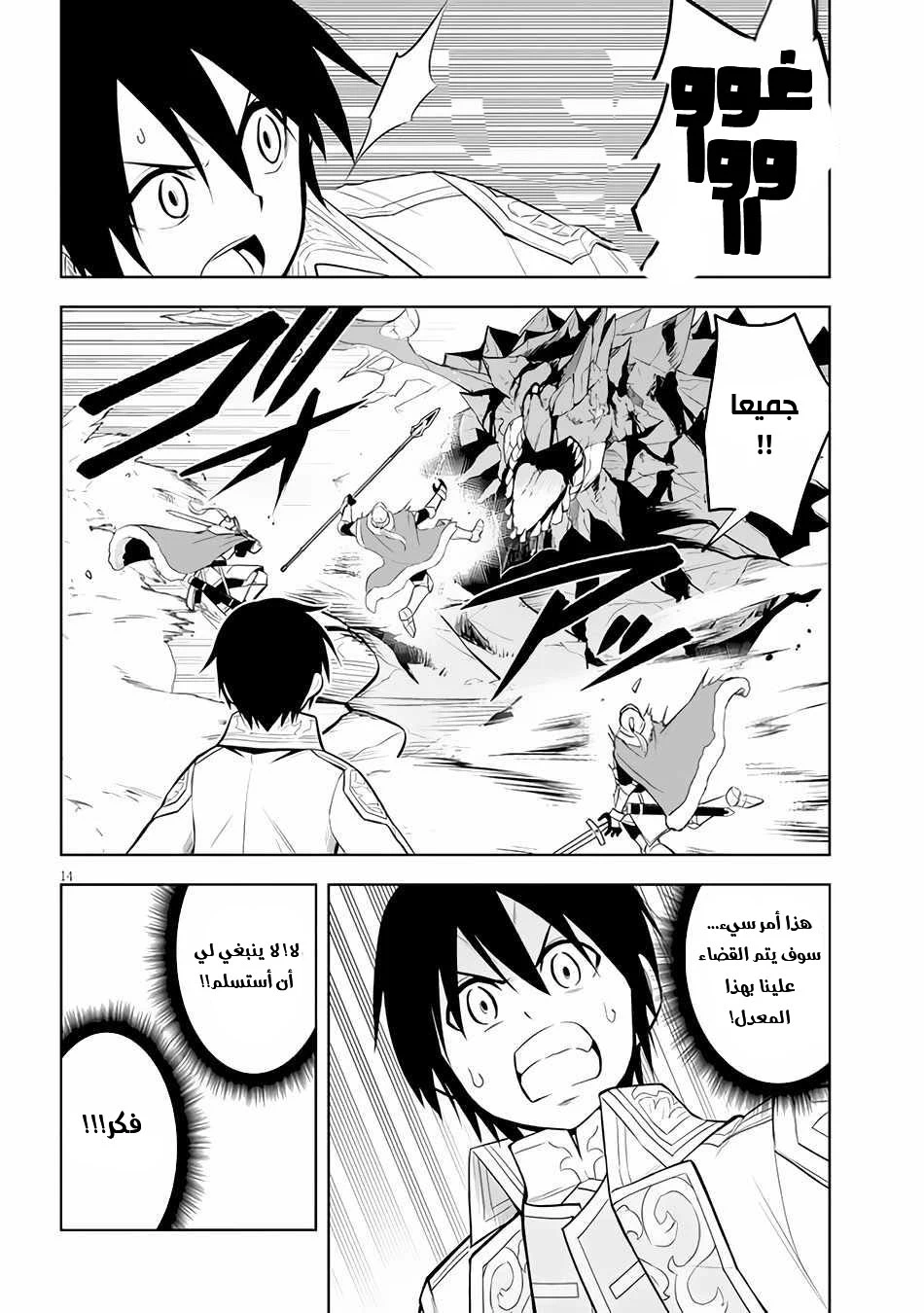 Chapter Image 15