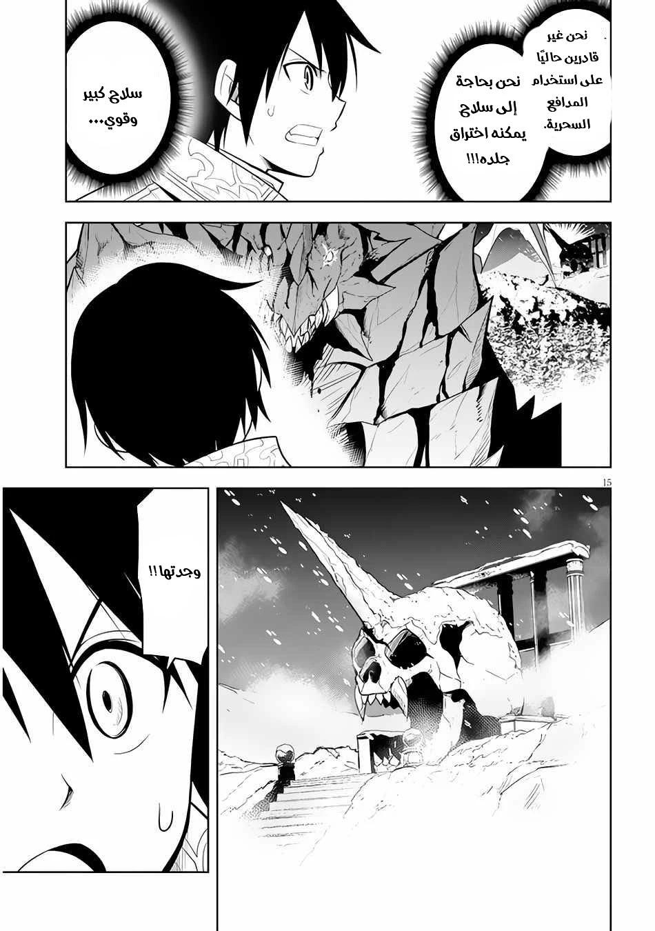 Chapter Image 16