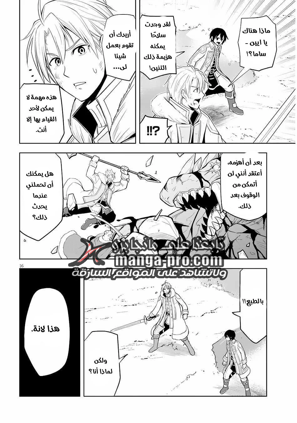 Chapter Image 17