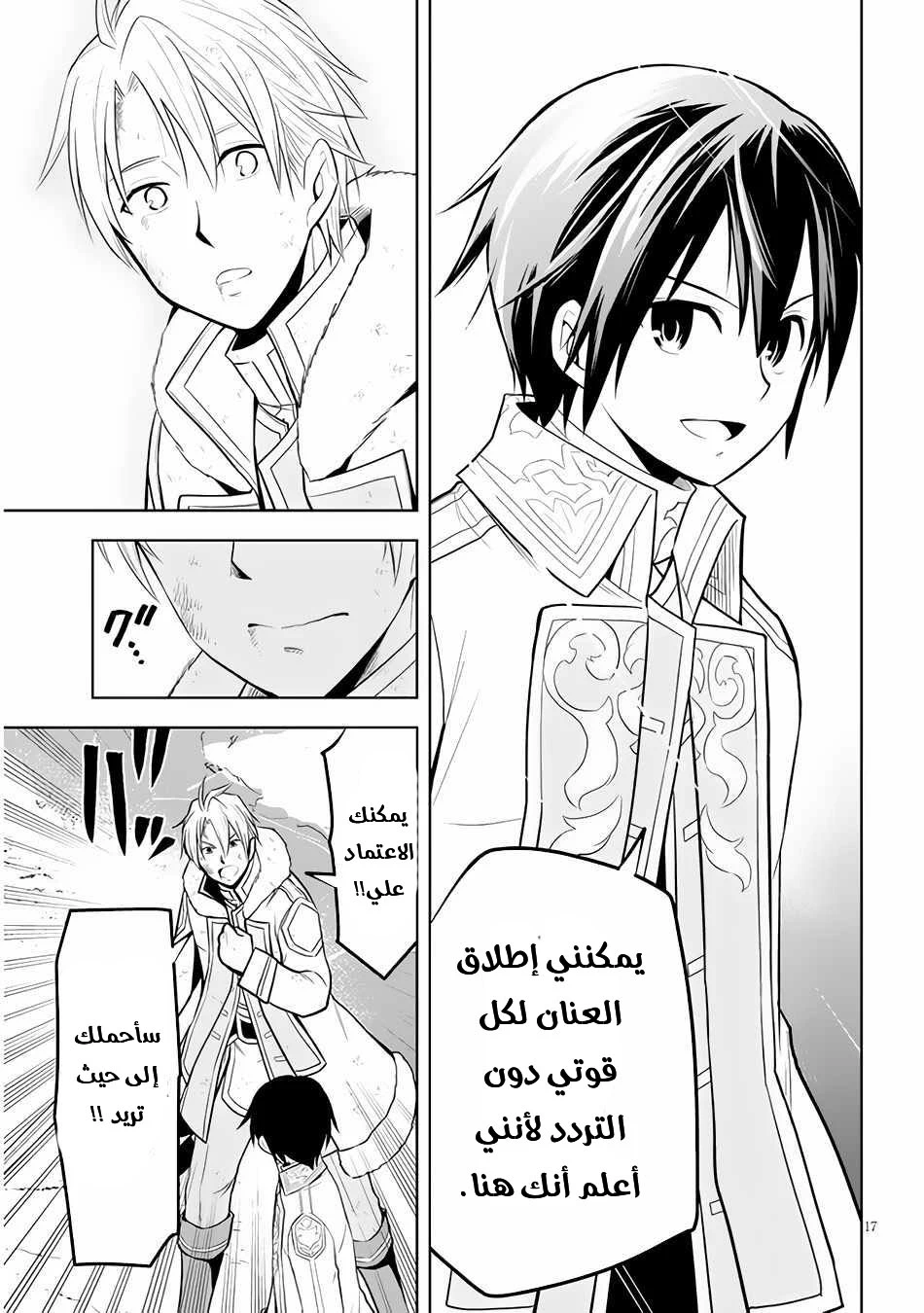 Chapter Image 18