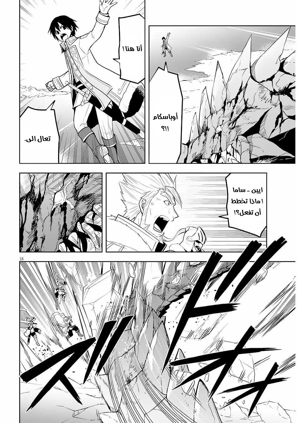 Chapter Image 19