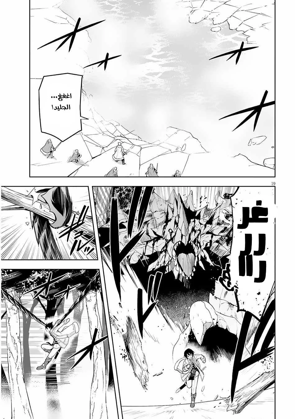 Chapter Image 20