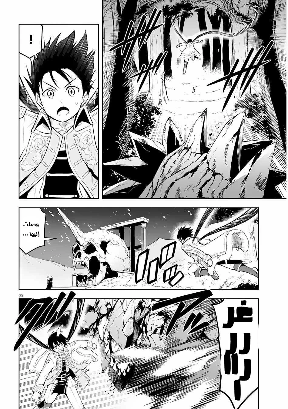 Chapter Image 21