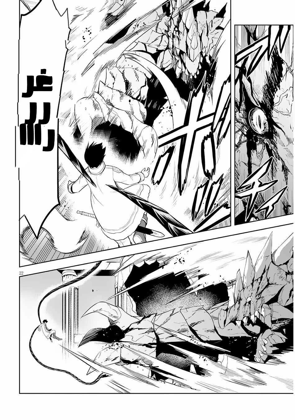 Chapter Image 23