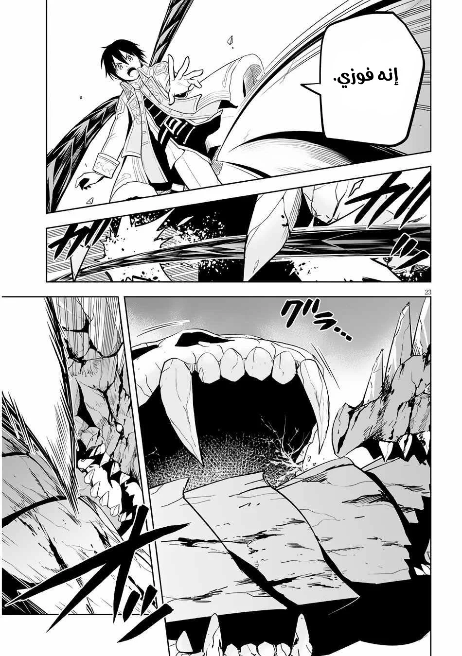 Chapter Image 24
