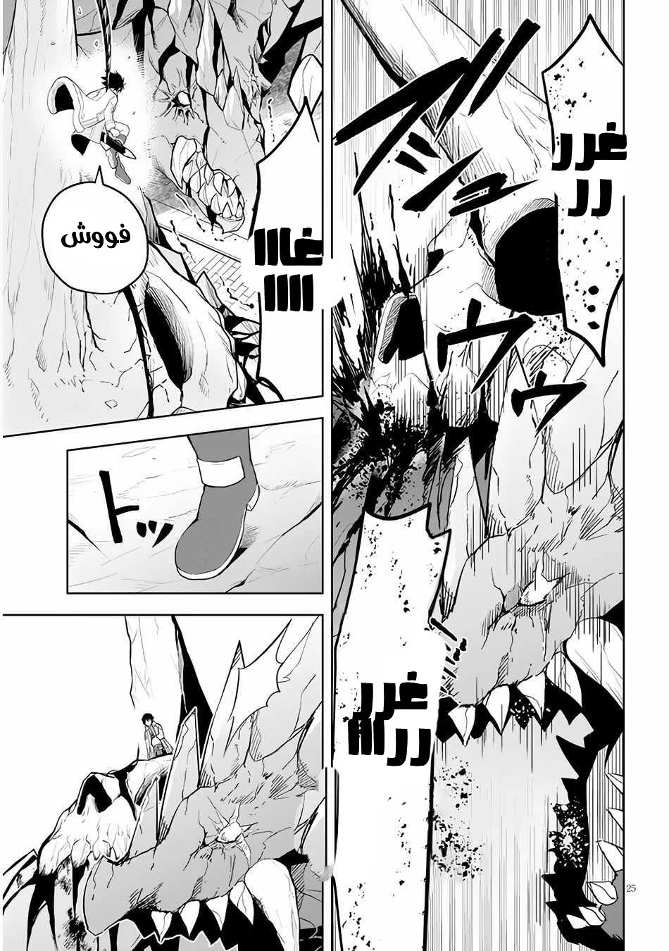 Chapter Image 26