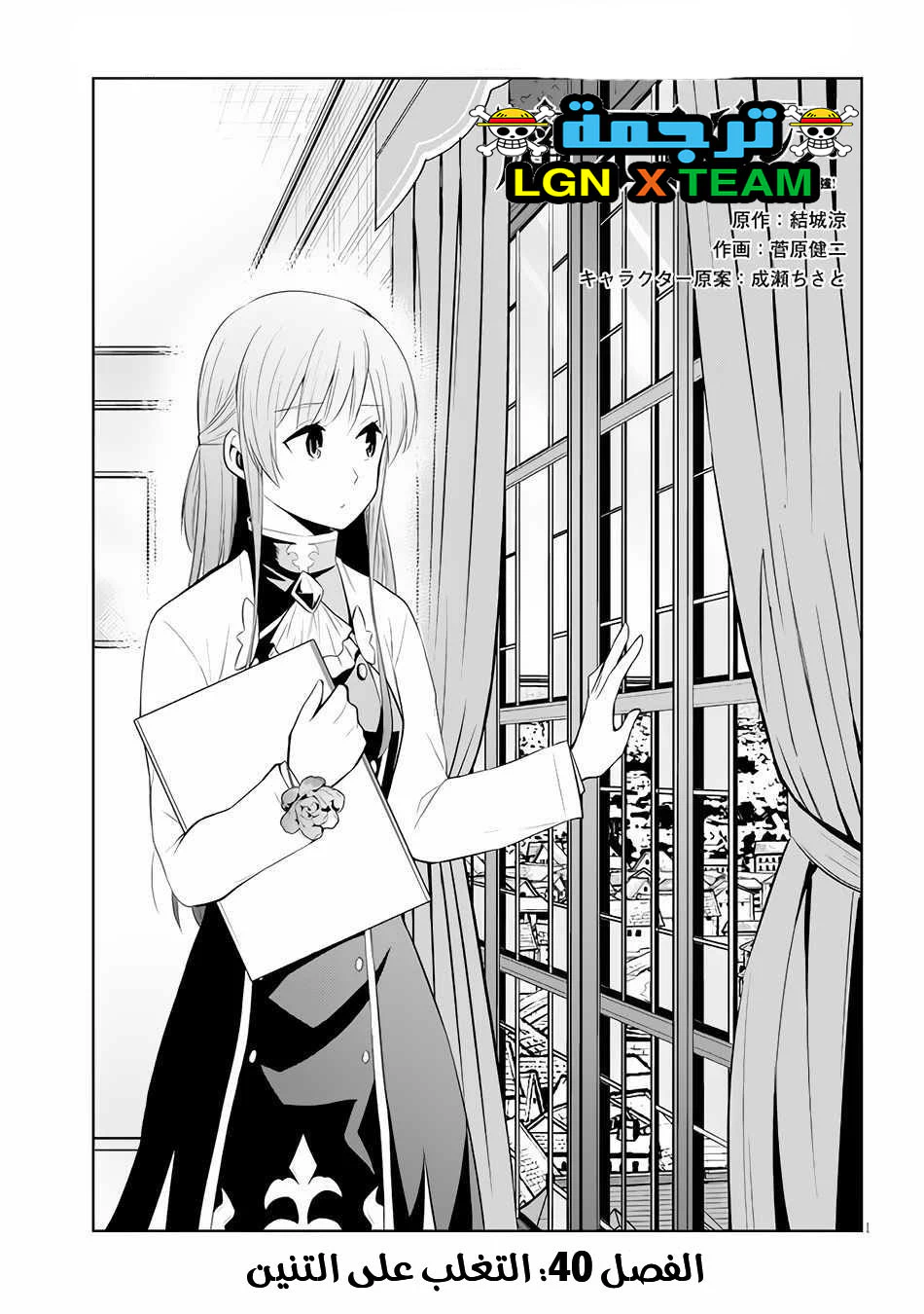 Chapter Image 2