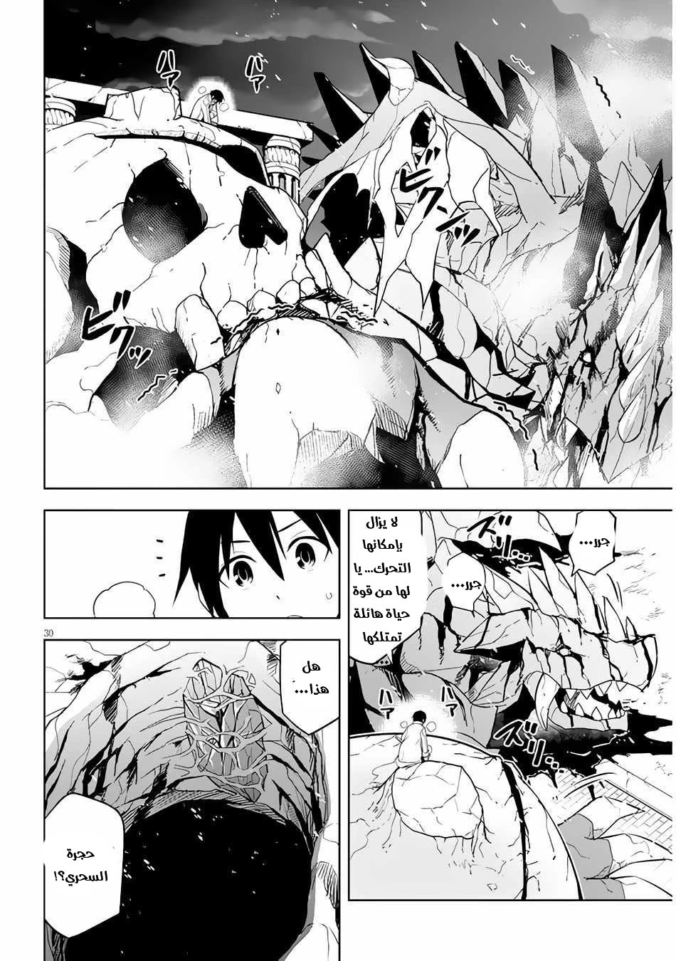 Chapter Image 30