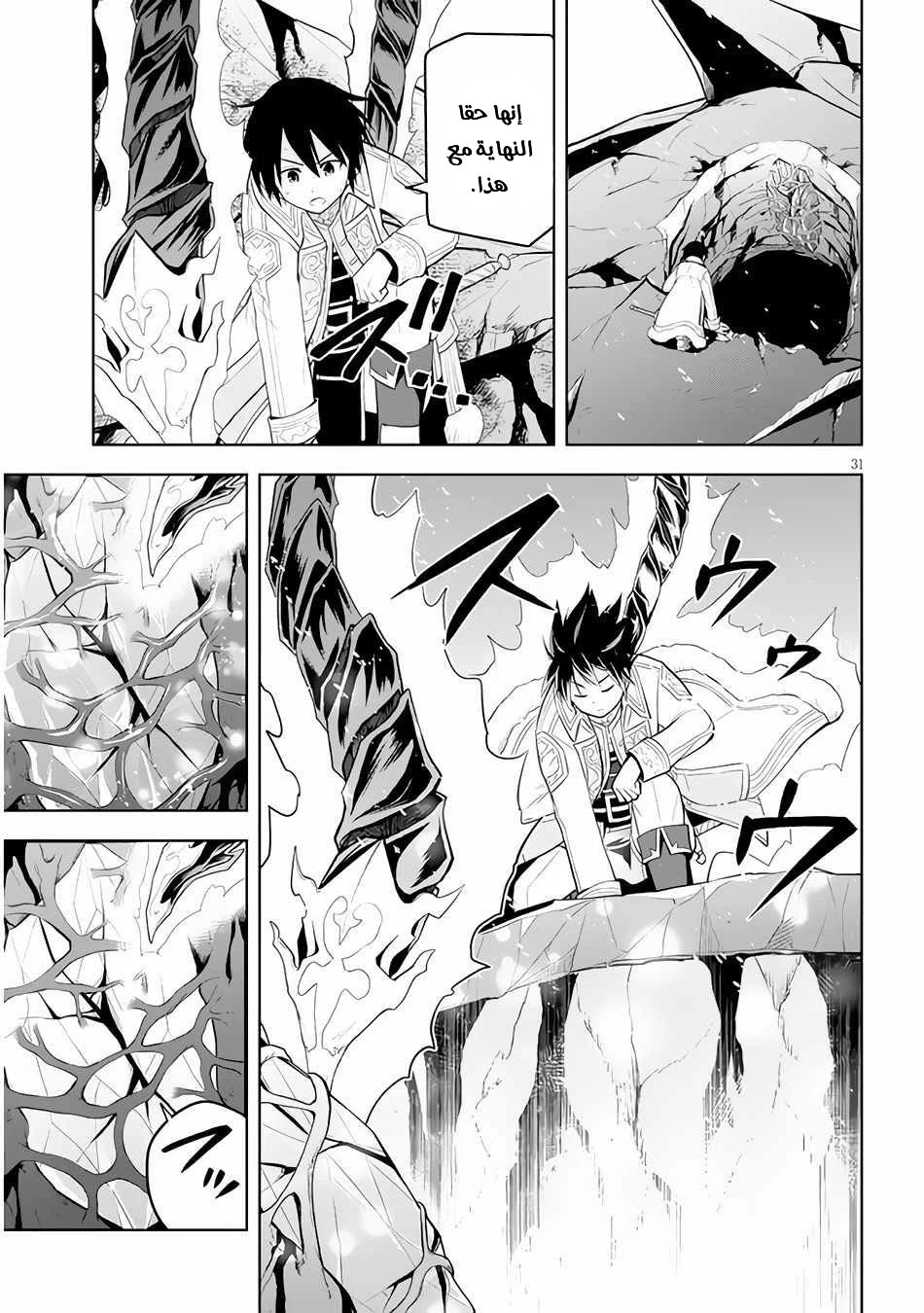 Chapter Image 31