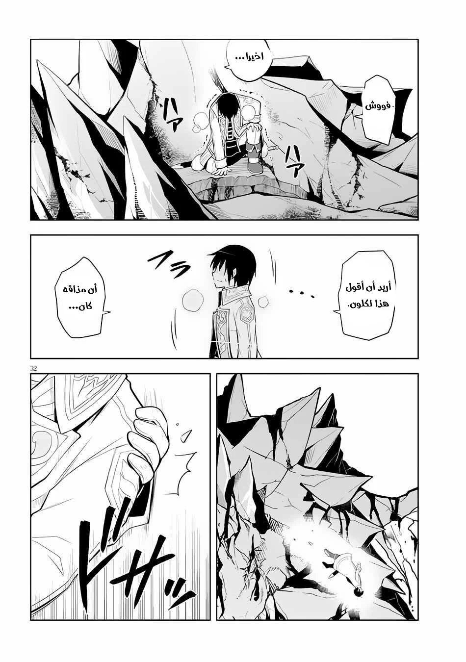 Chapter Image 32