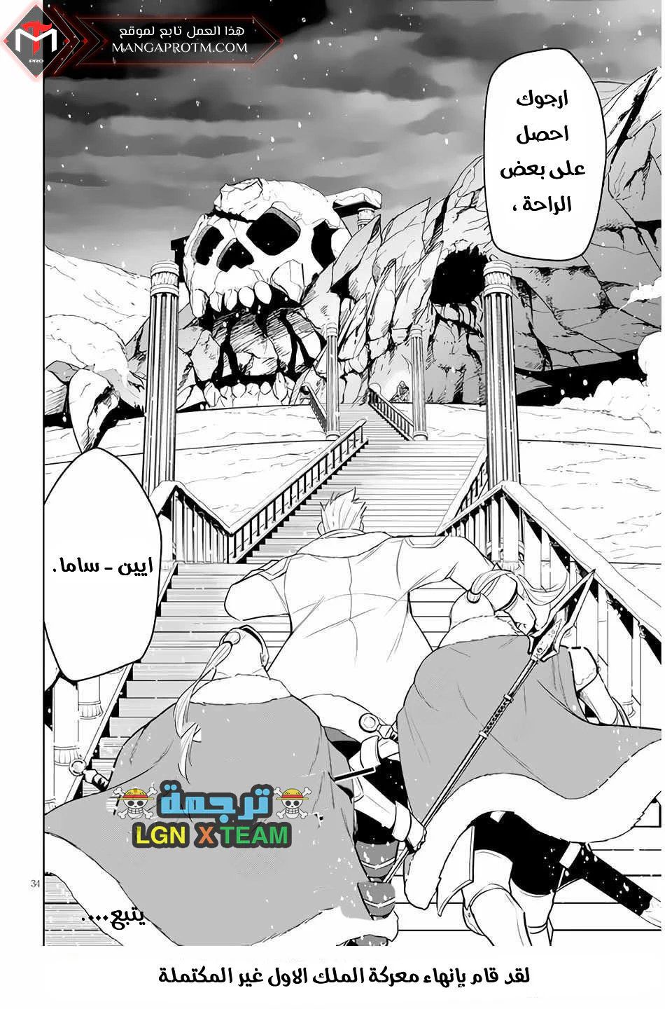 Chapter Image 34