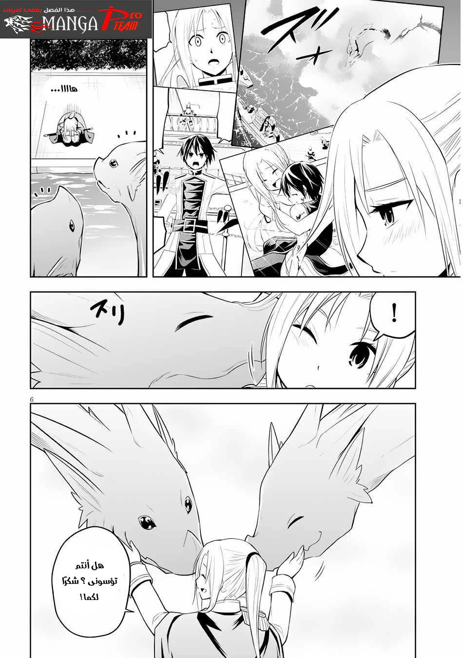 Chapter Image 7