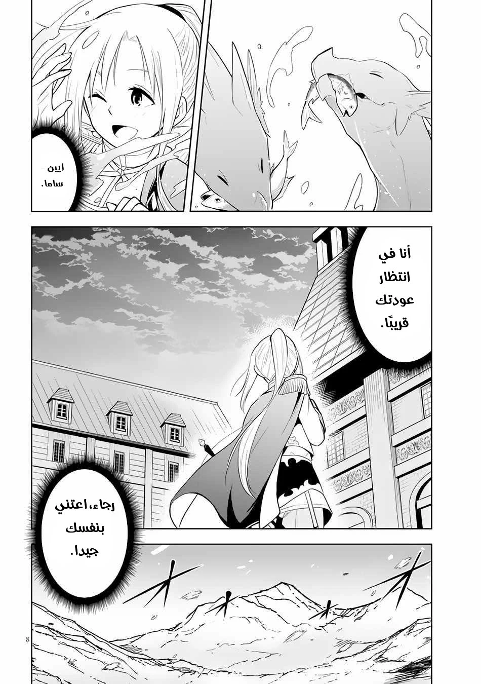 Chapter Image 9