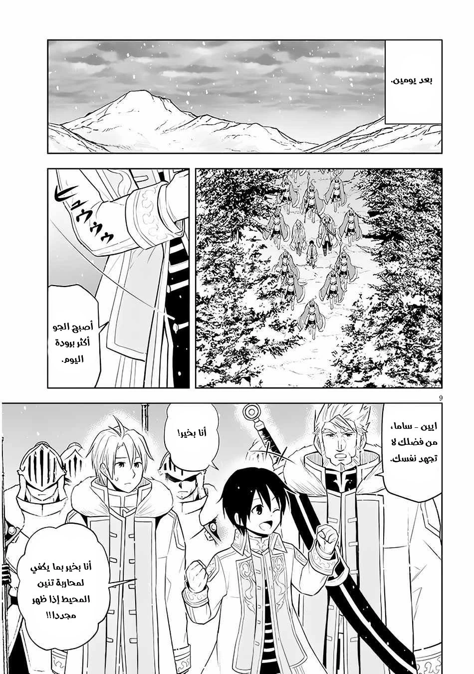 Chapter Image 10