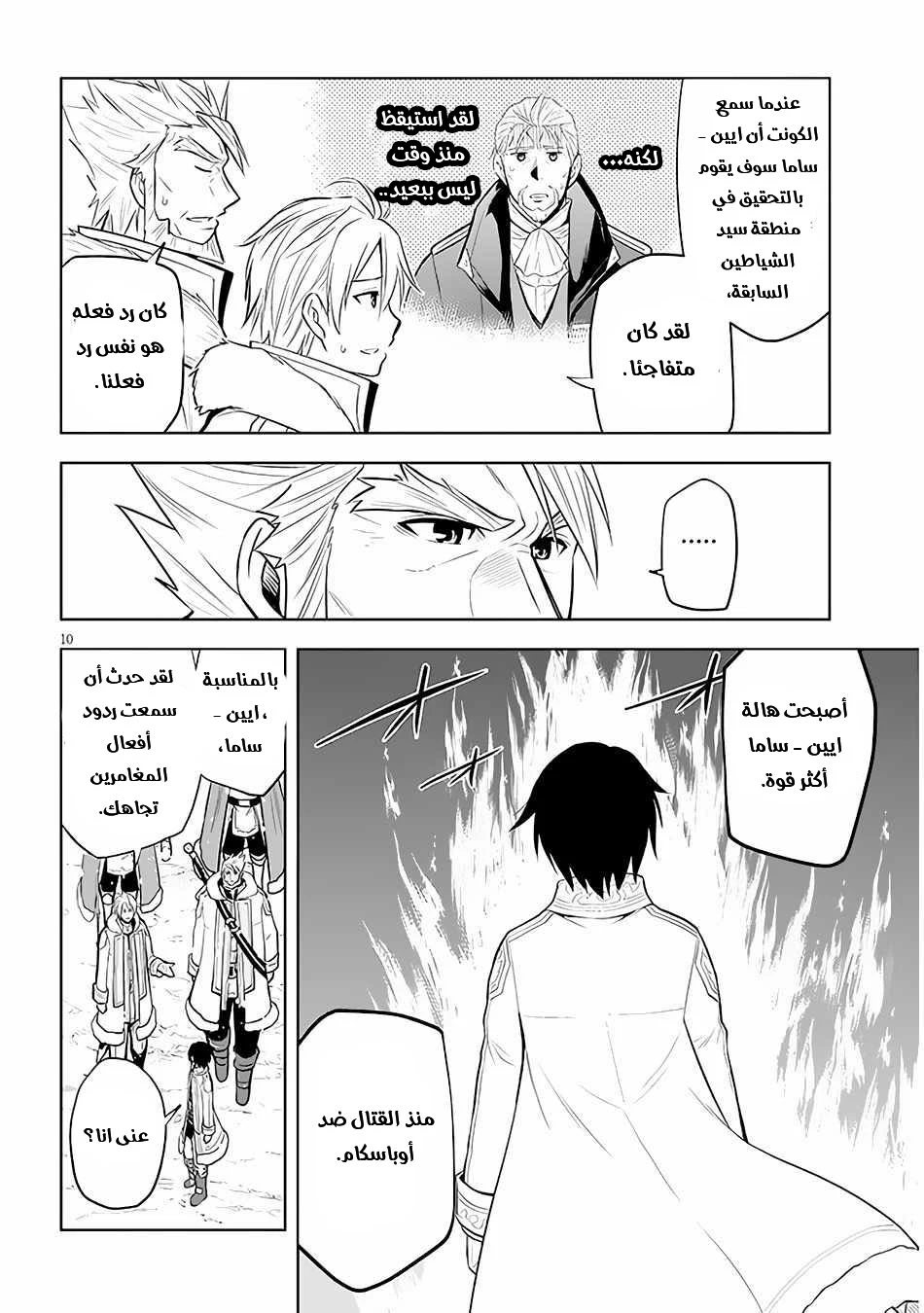 Chapter Image 11