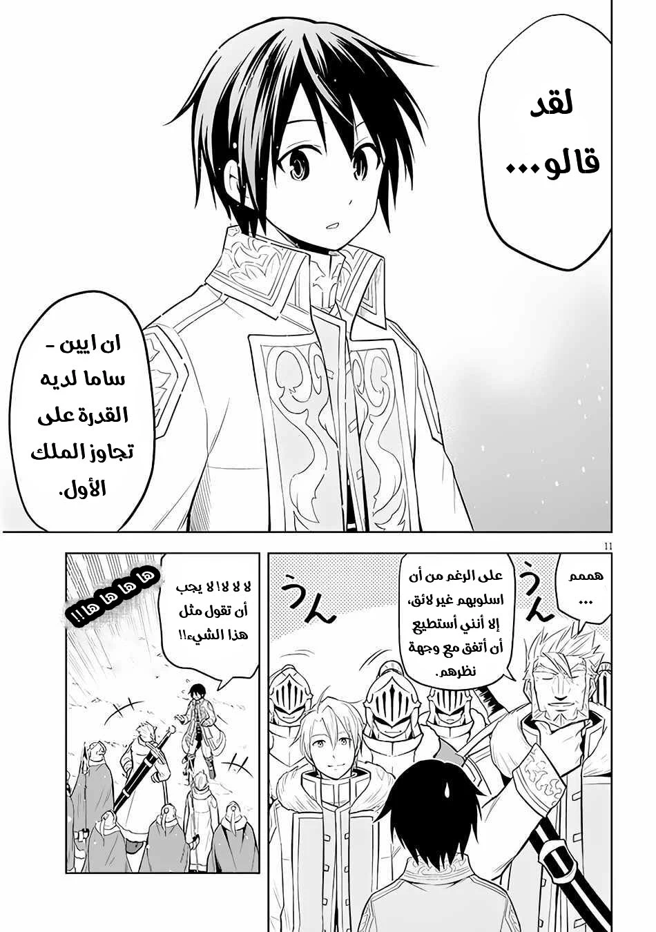 Chapter Image 12