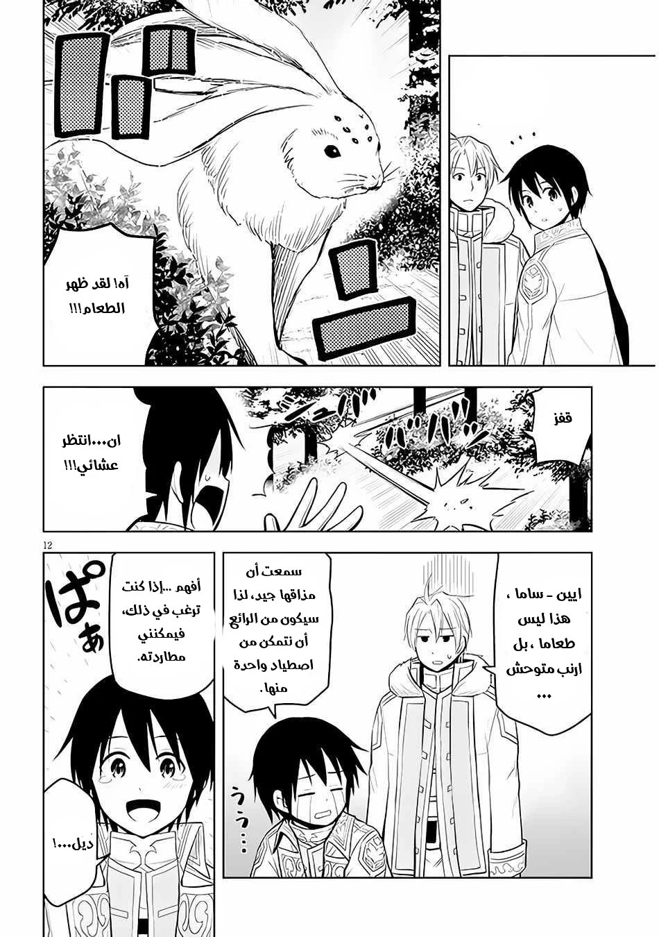 Chapter Image 13