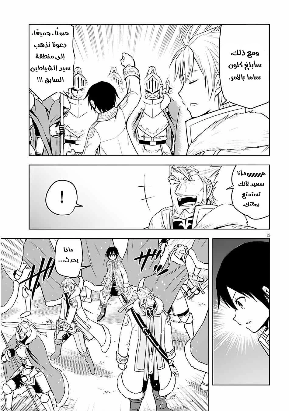 Chapter Image 14