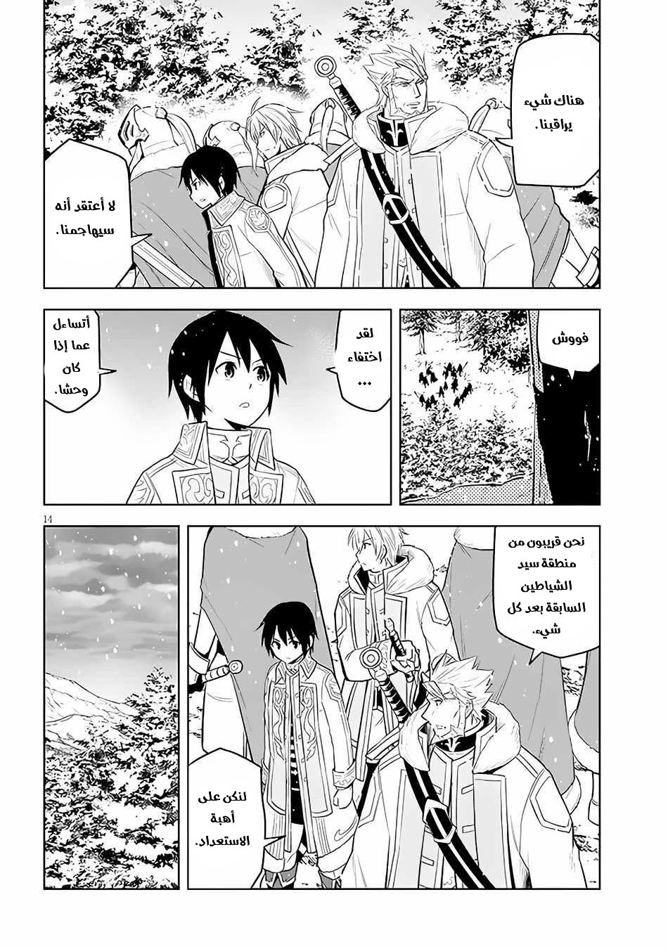Chapter Image 15
