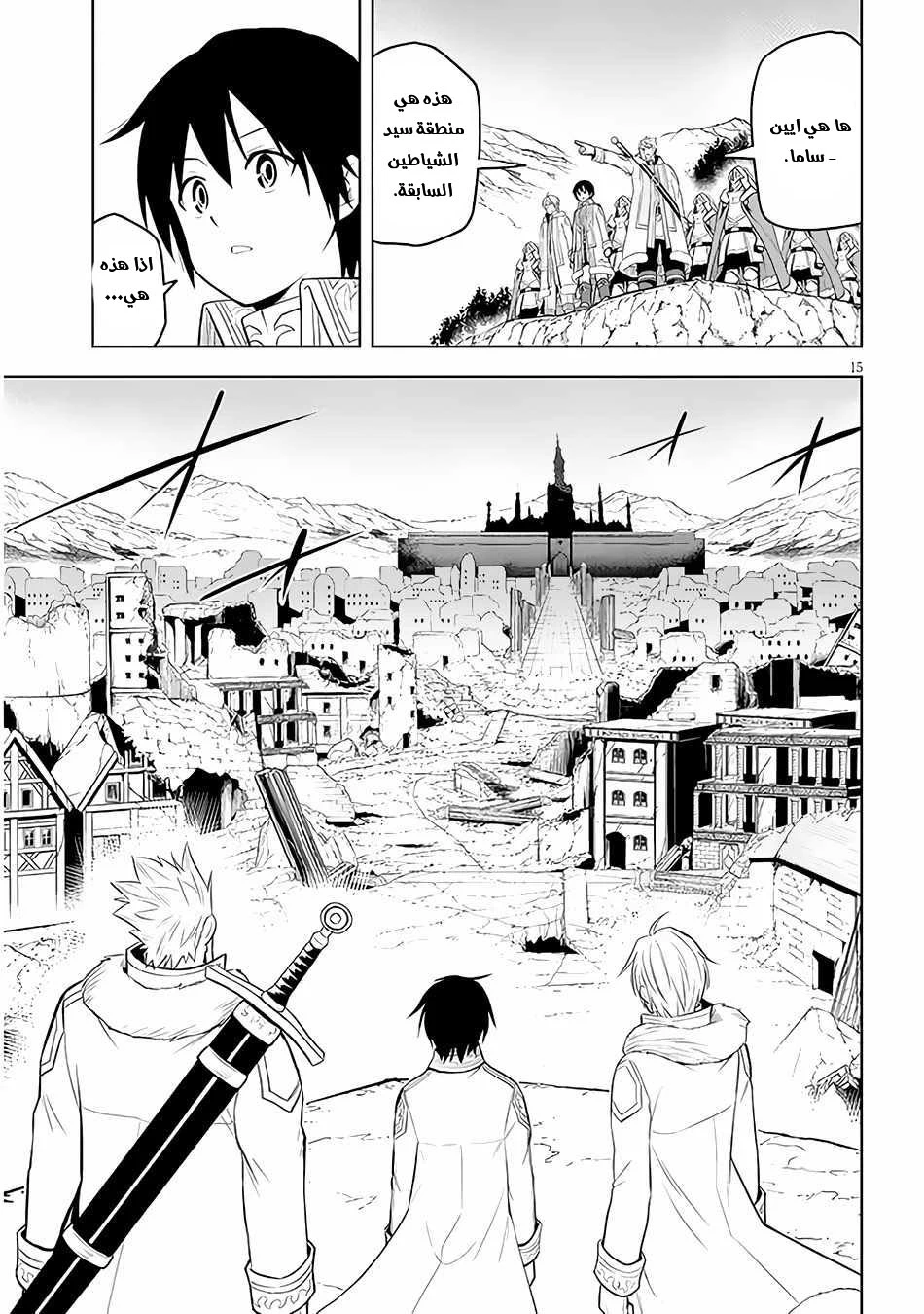 Chapter Image 16