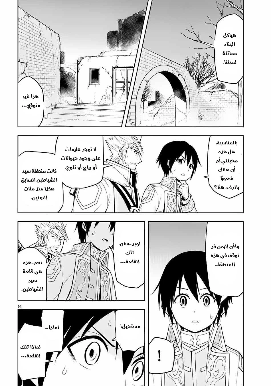 Chapter Image 17