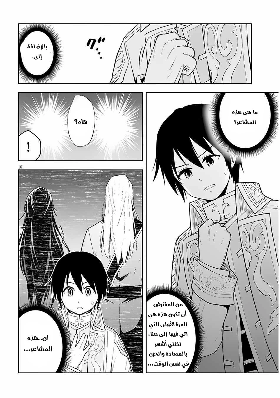 Chapter Image 19