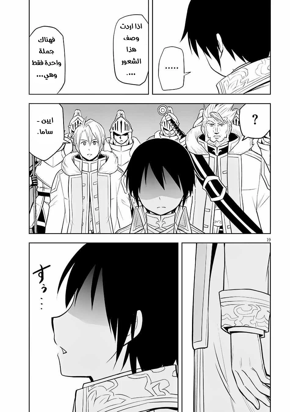 Chapter Image 20