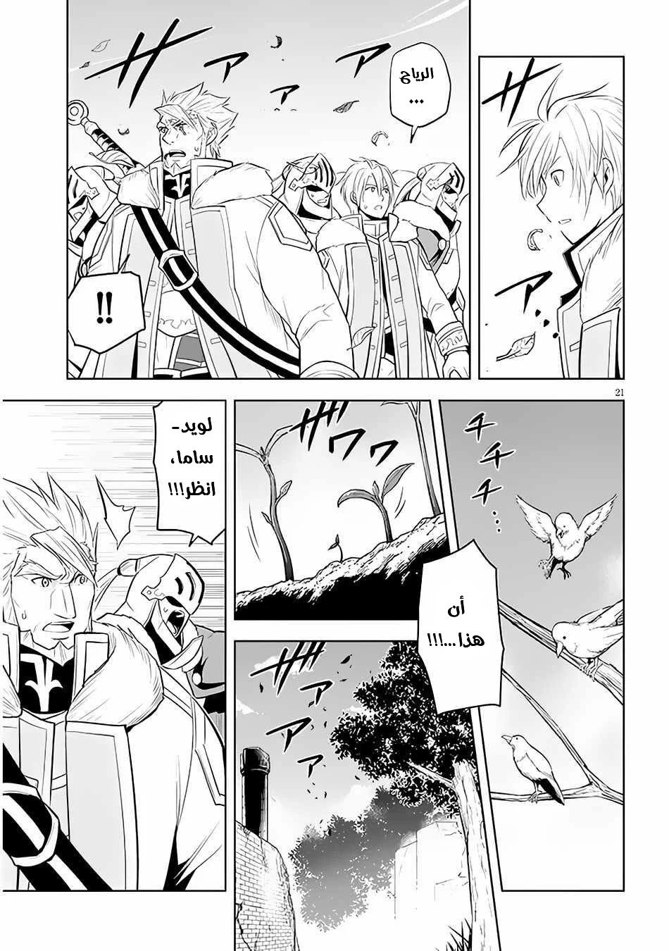 Chapter Image 22