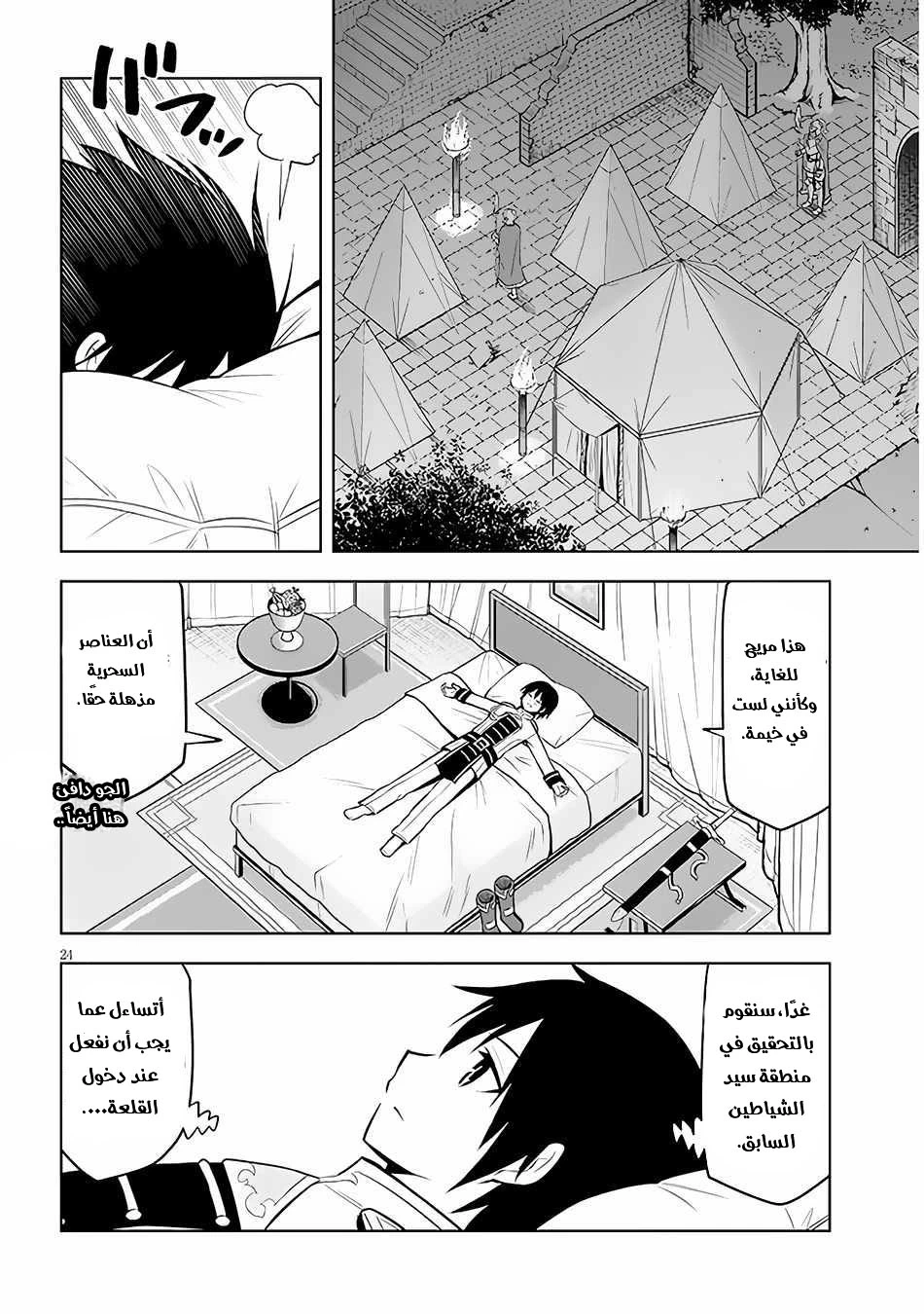 Chapter Image 24