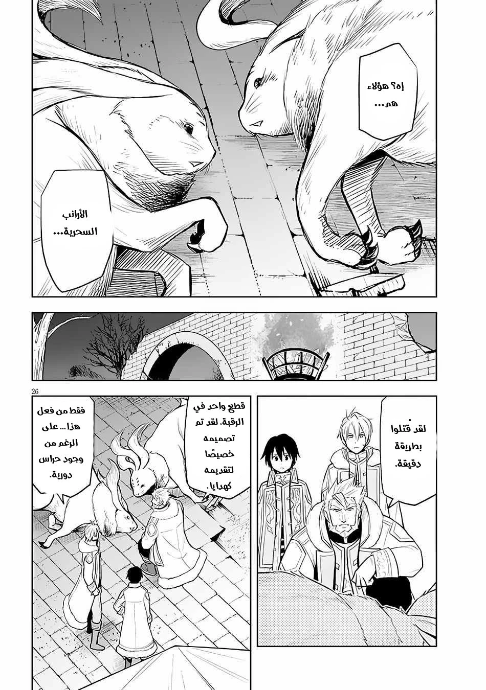 Chapter Image 26