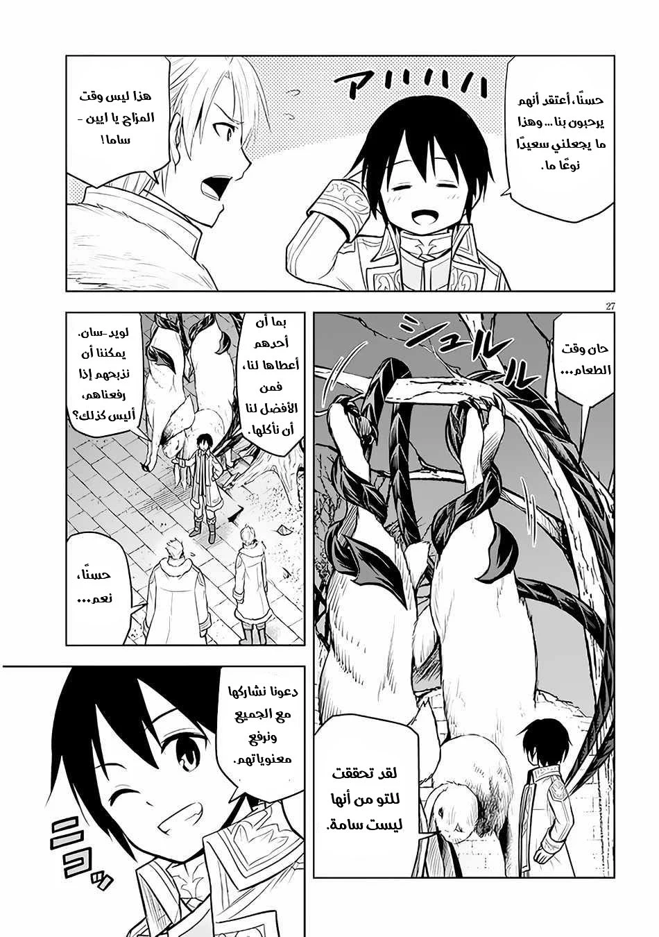 Chapter Image 27