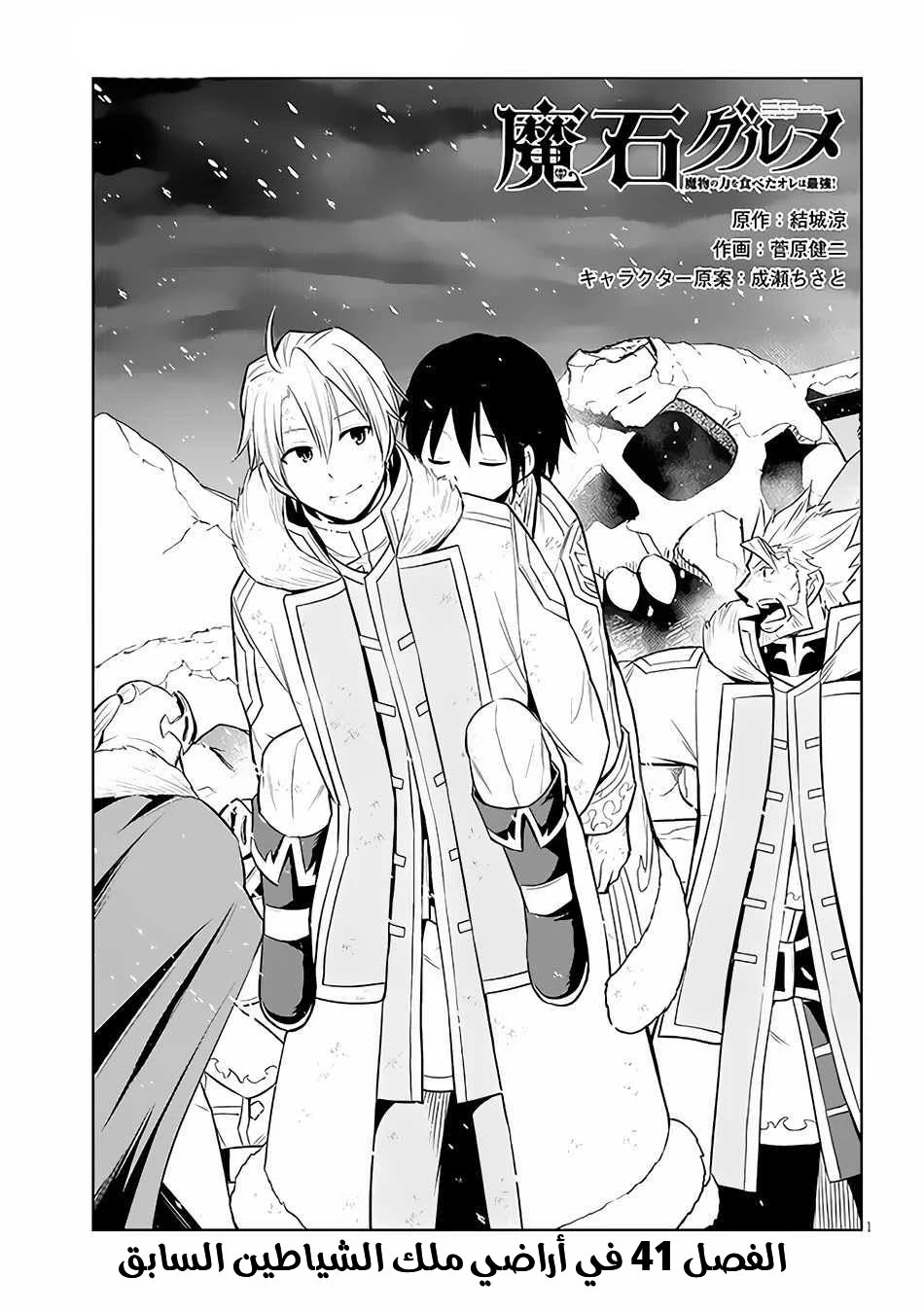 Chapter Image 2
