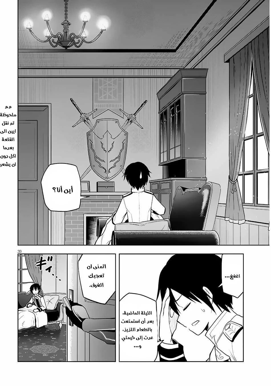 Chapter Image 30