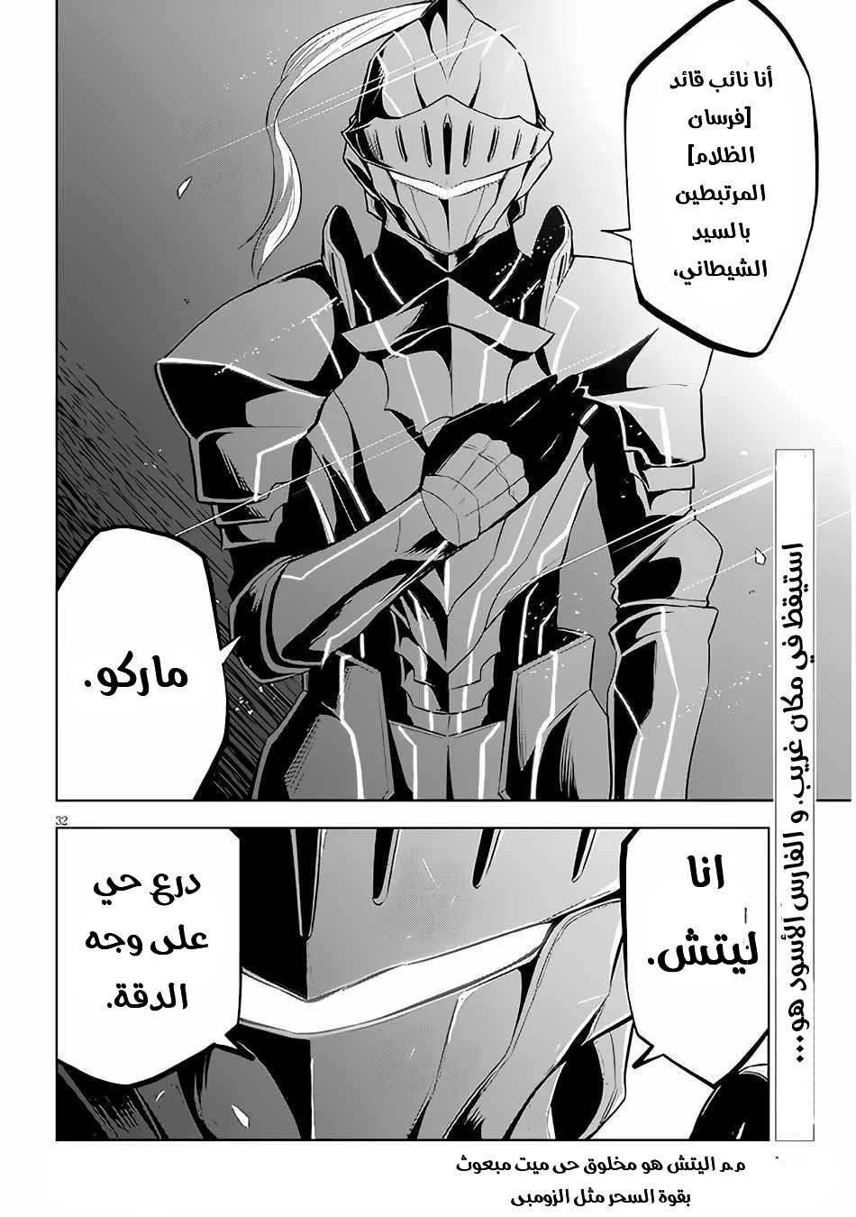 Chapter Image 32