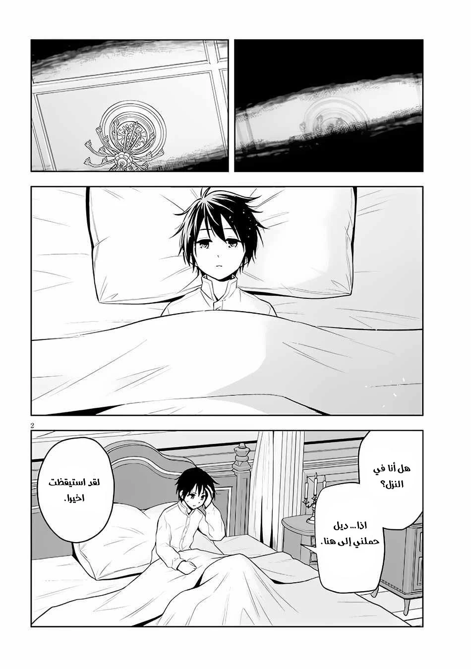 Chapter Image 3