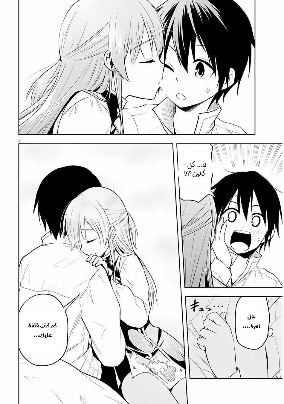 Chapter Image 5