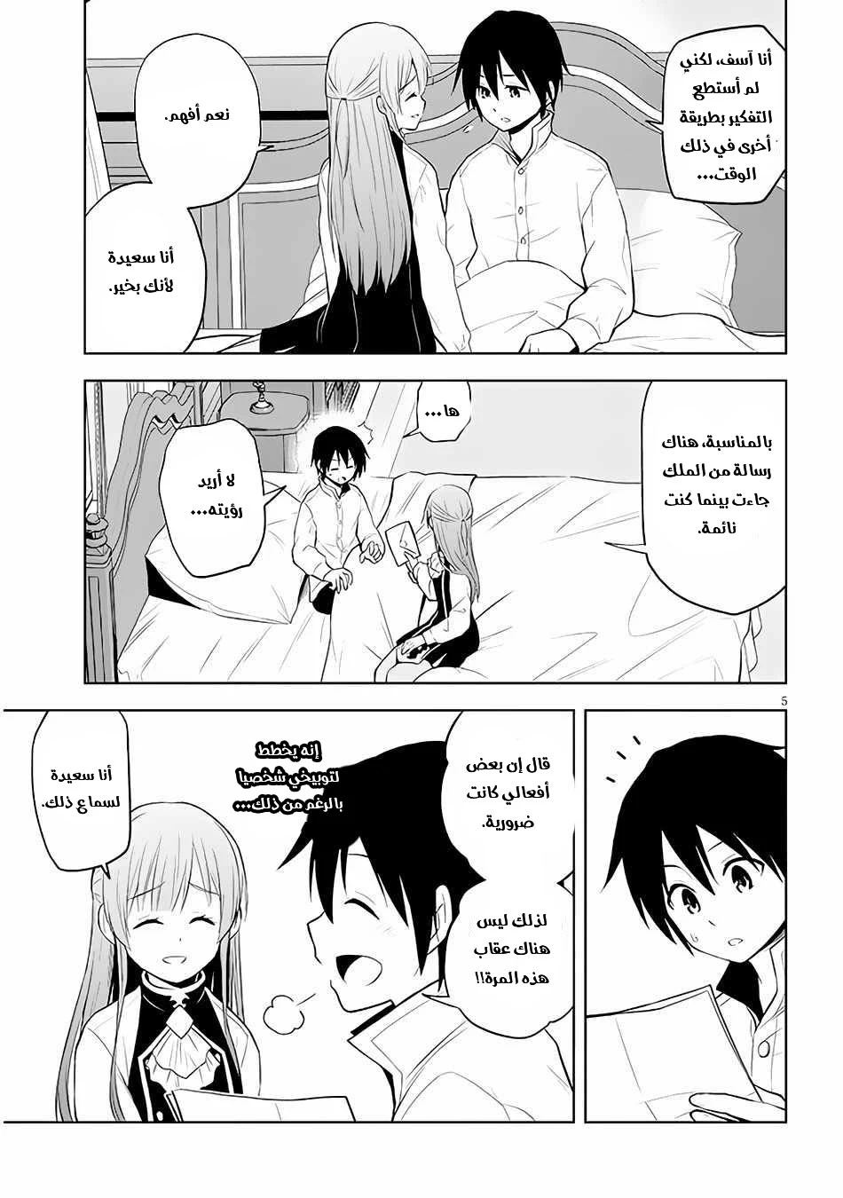 Chapter Image 6
